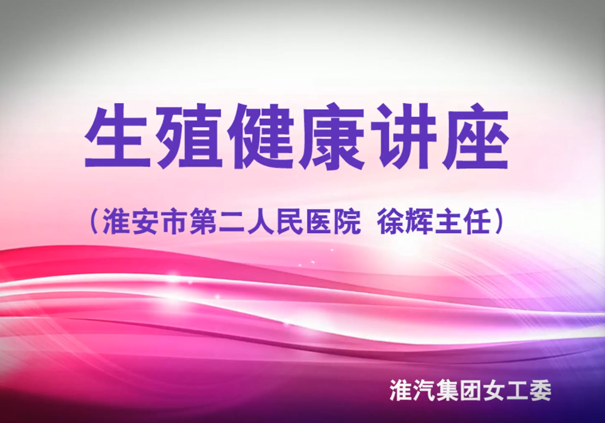 女工委組織健康講座