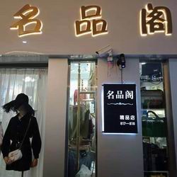 租賃經(jīng)營部