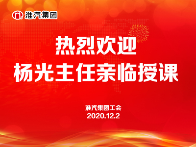 工會(huì)組織健康講座
