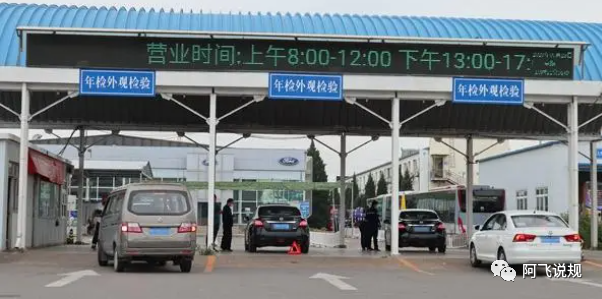 機(jī)動(dòng)車年檢新政落地，檢測場陷入內(nèi)卷漩渦