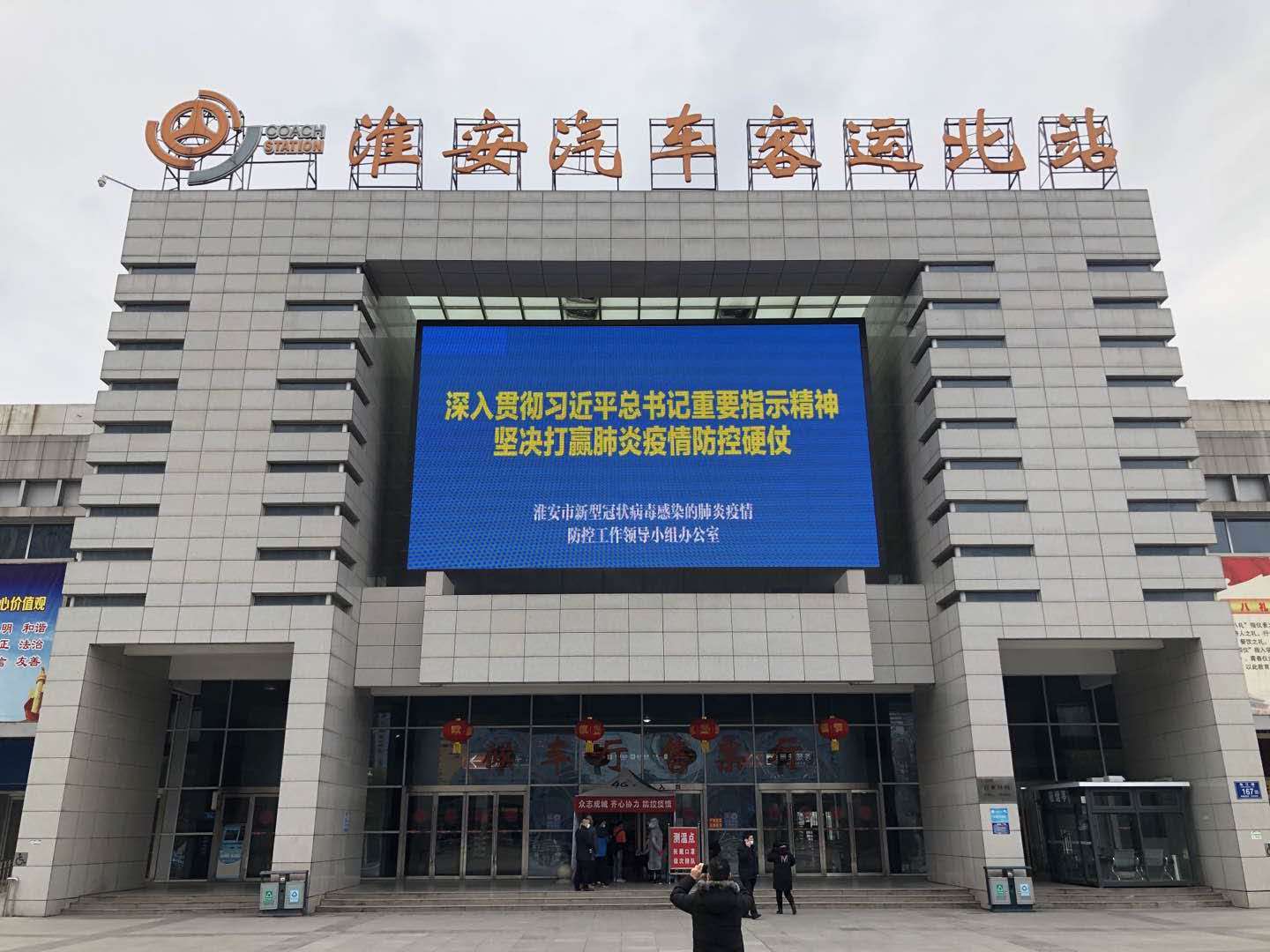 今日，汽車北站有序恢復運營
